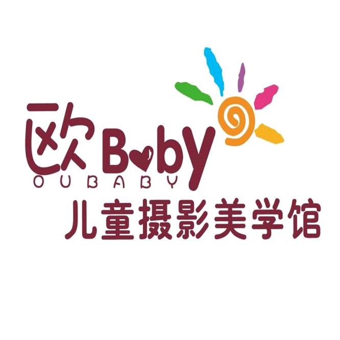 青州市欧baby儿童摄影馆