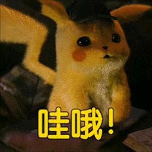 皮卡丘😊😊