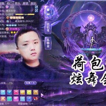 炫舞荷包蛋
