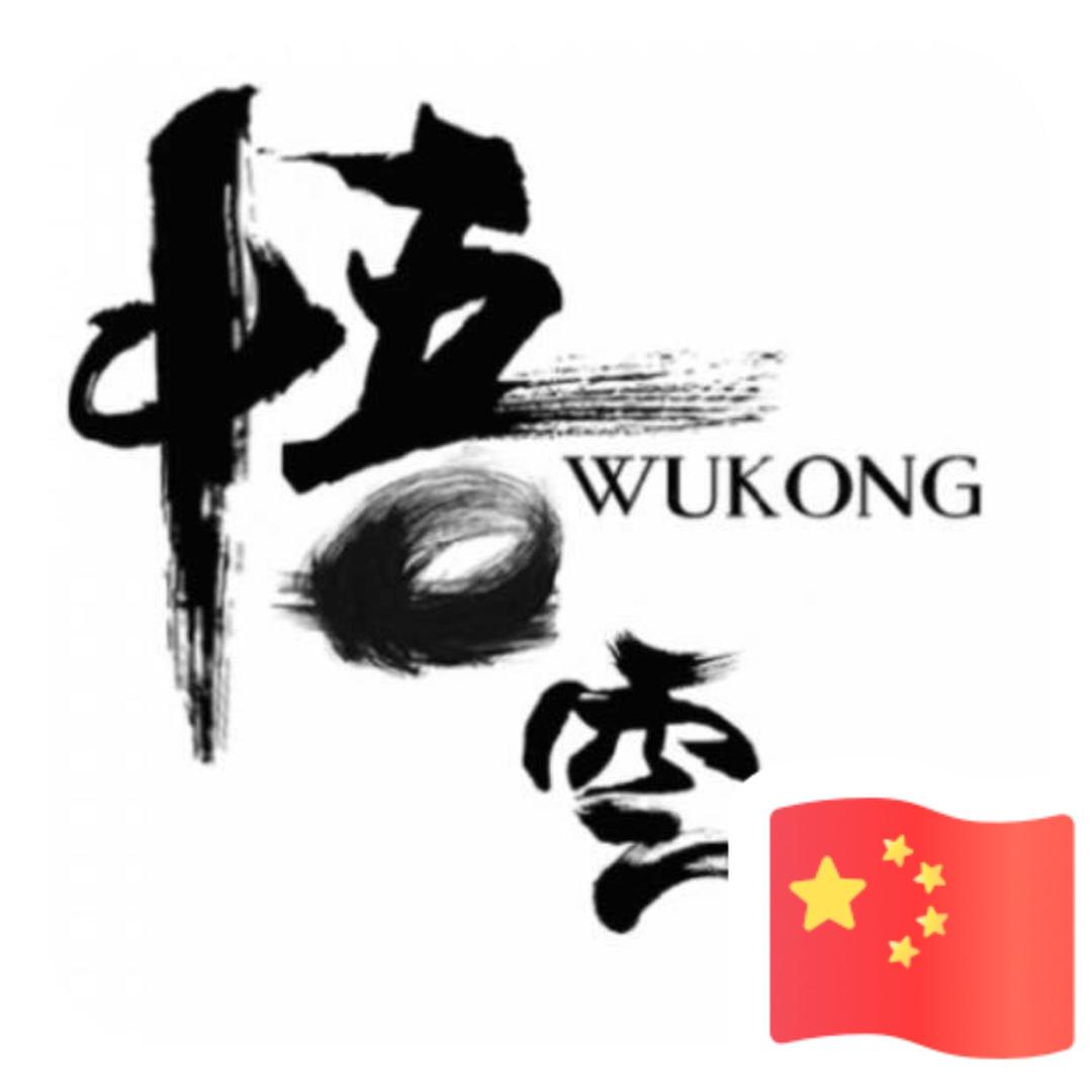 悟空