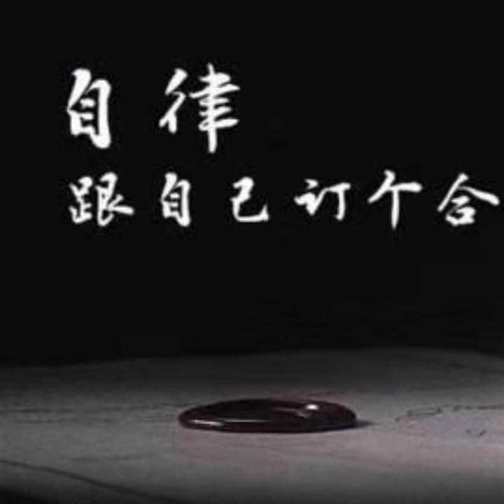 做个现实的女人👩