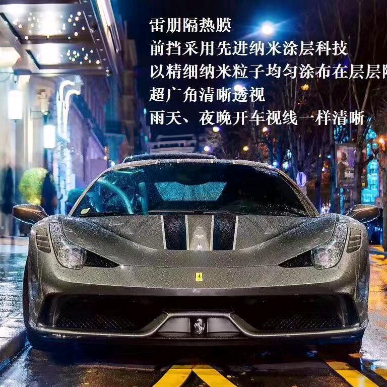 婺源雷朋隔热膜，隐形车衣，汽车音响