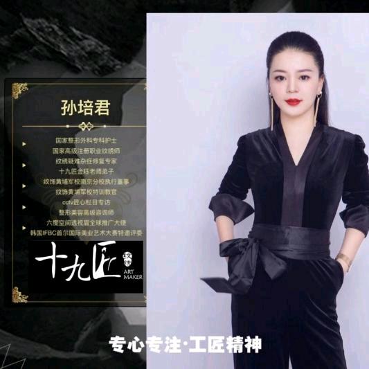 十九匠皮肤护理