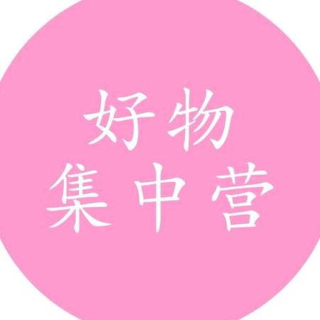 丁丁好物
