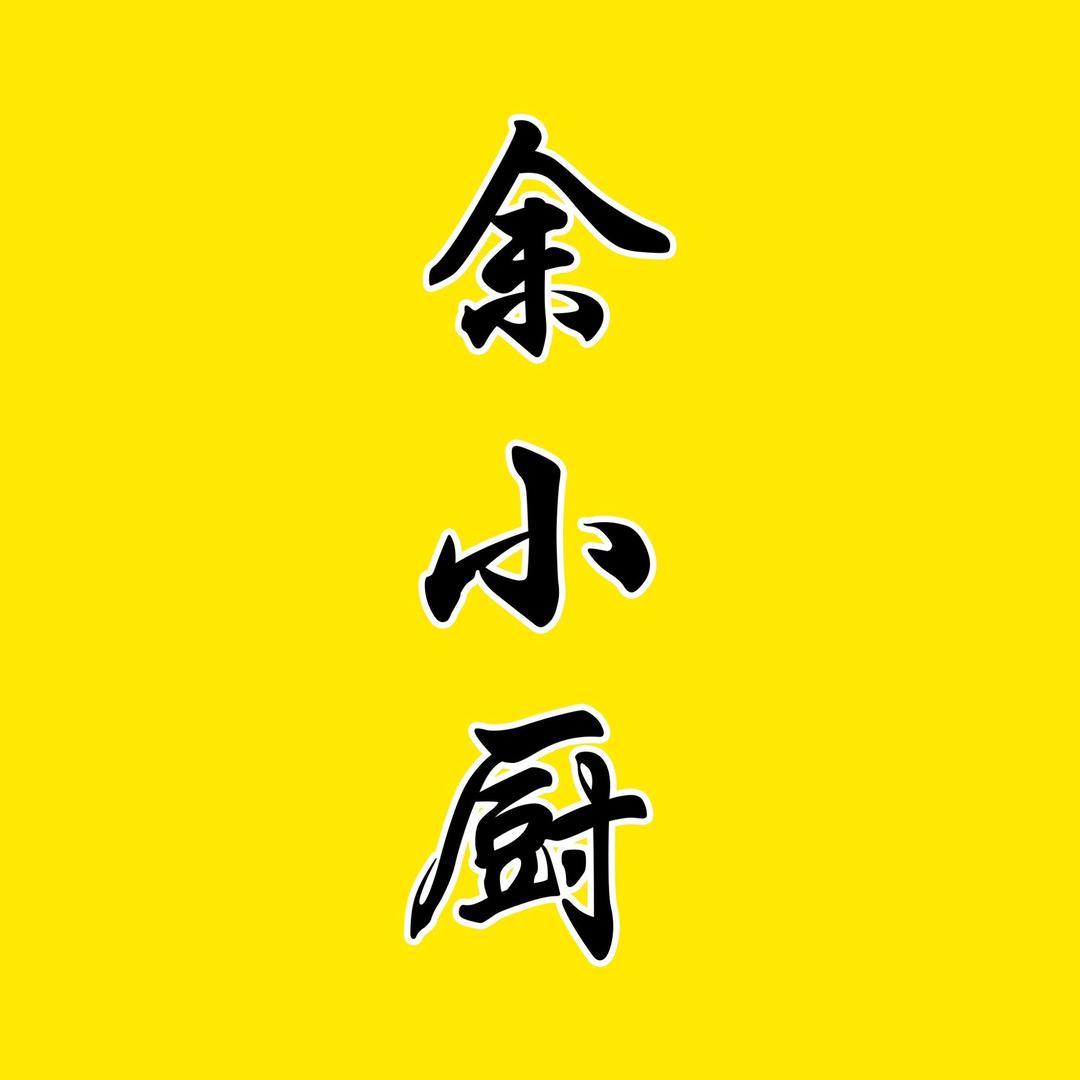 余小厨@抖音
