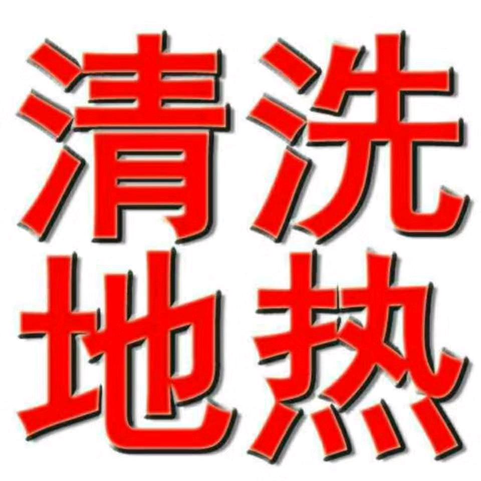 青岛家喻户晓冷暖设备工程有限公司