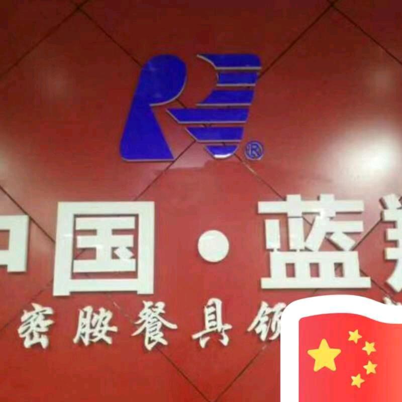 蓝翔密胺仿瓷艺术餐具