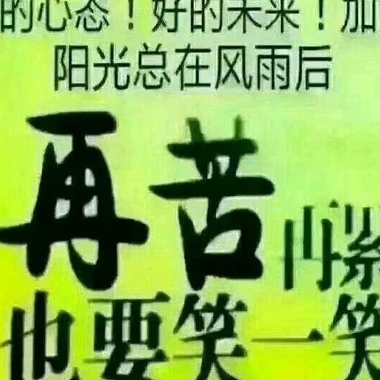 若梦