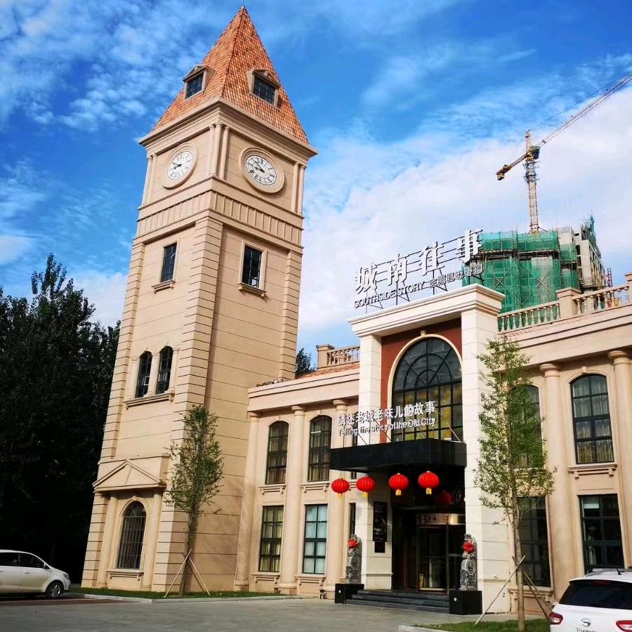 冠县城南往事风味主题餐厅