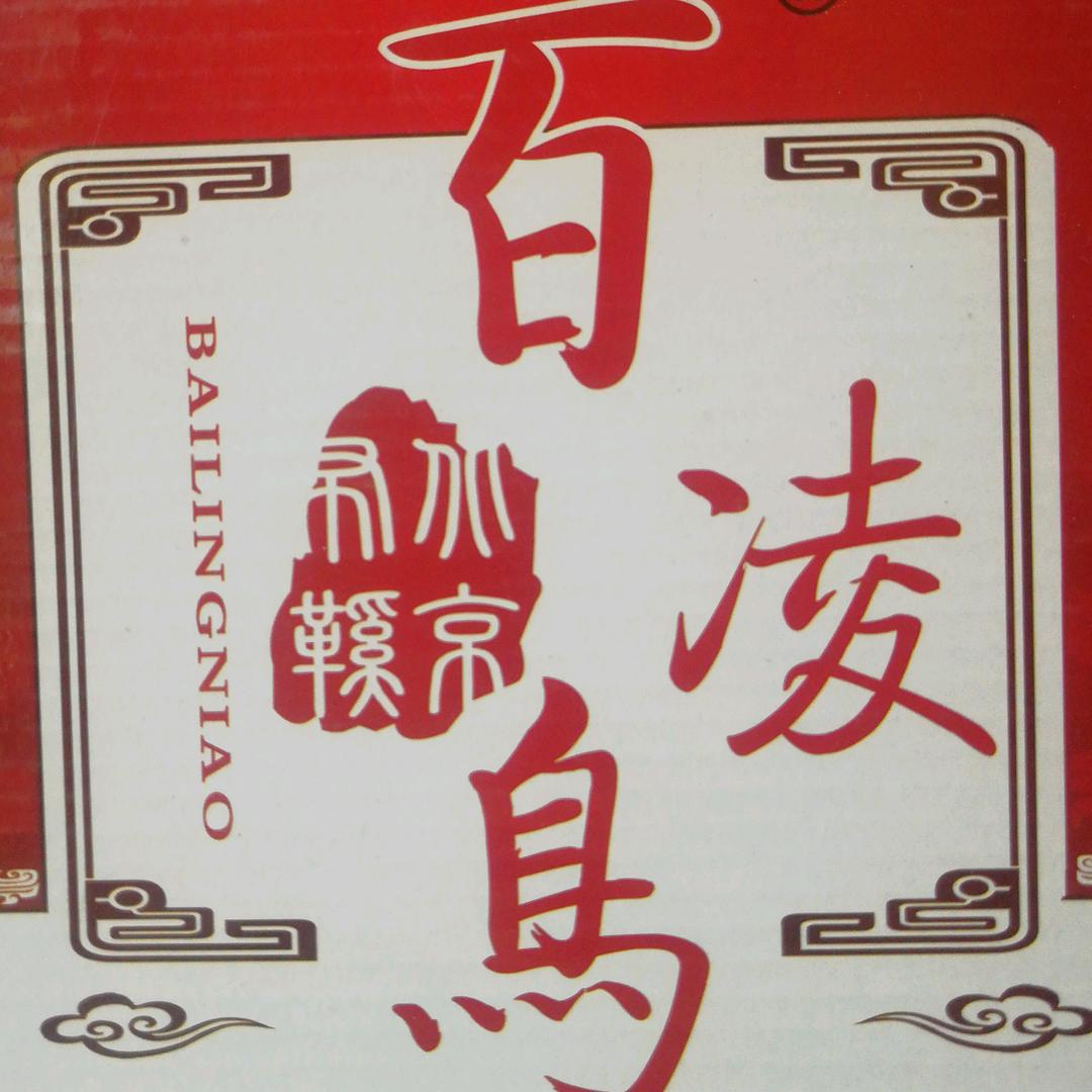 百凌鸟