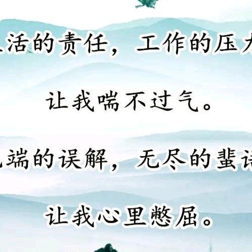 勇往直前，面对现实