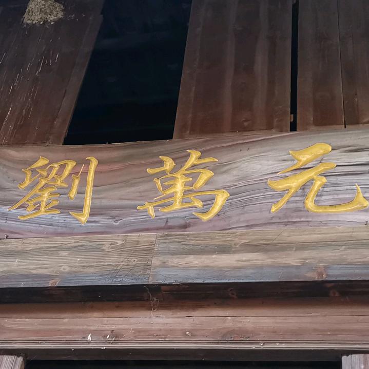 欢喜壮