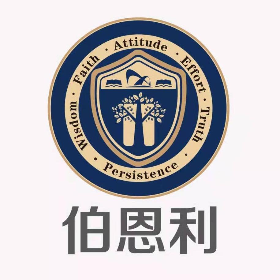 伯恩利留学直通车