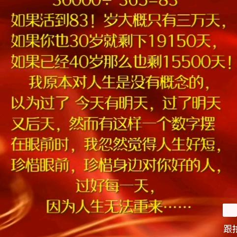 珍惜身边的人