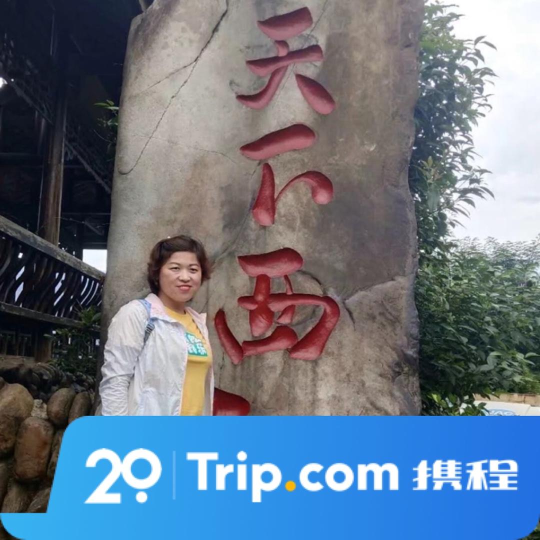 吕格妮～旅游百事通