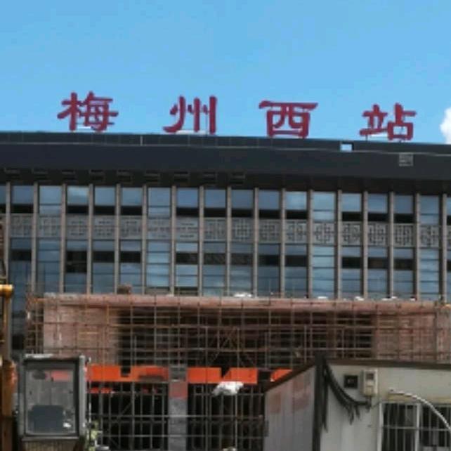 梅州西站