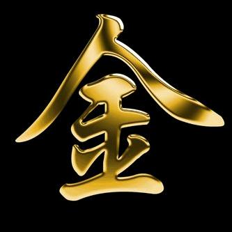 金哥