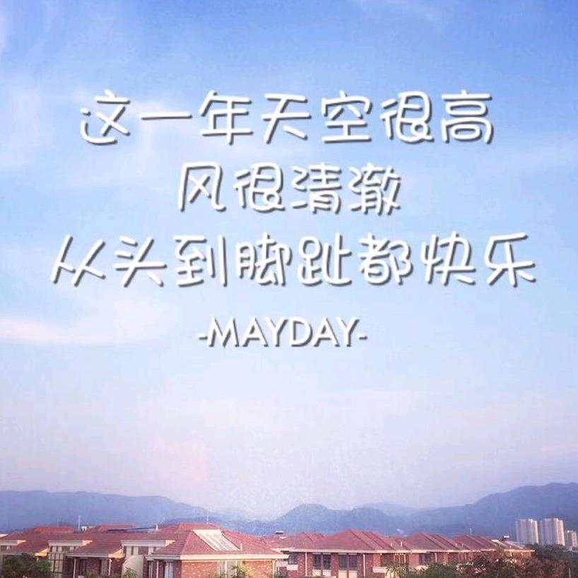 天空很高，风很清澈