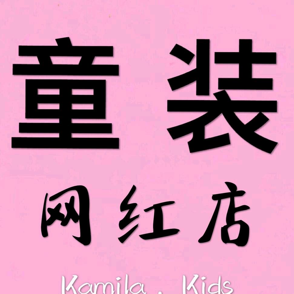 🌸联蜜童装
