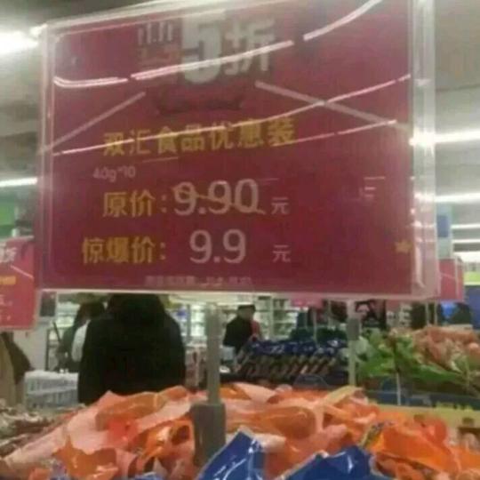 十分钟后的方便面