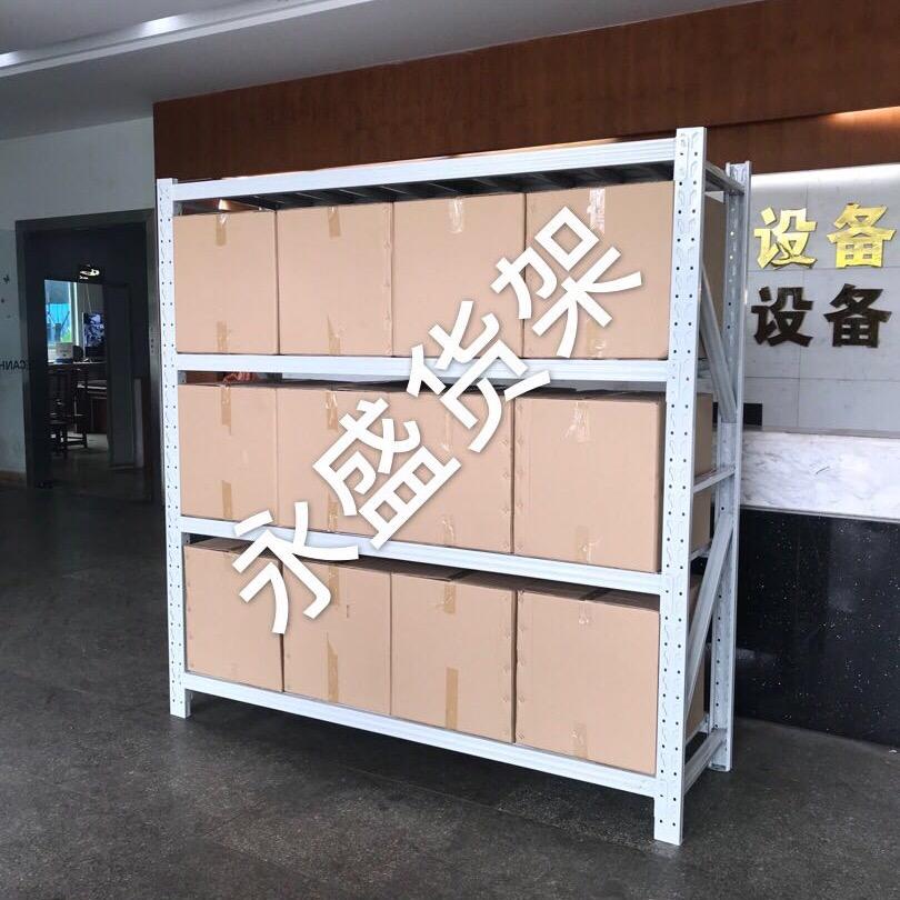 永盛货架