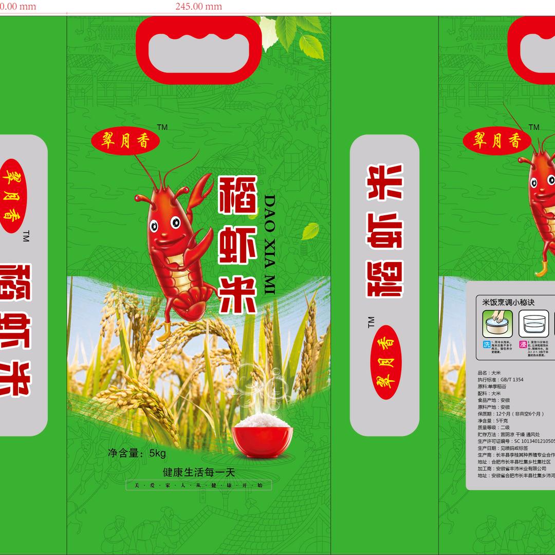 翠月香稻虾米