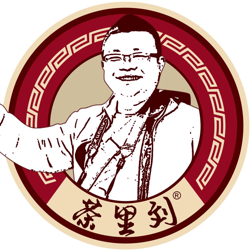 茶里刘