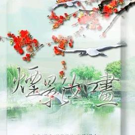 福聚洪氏