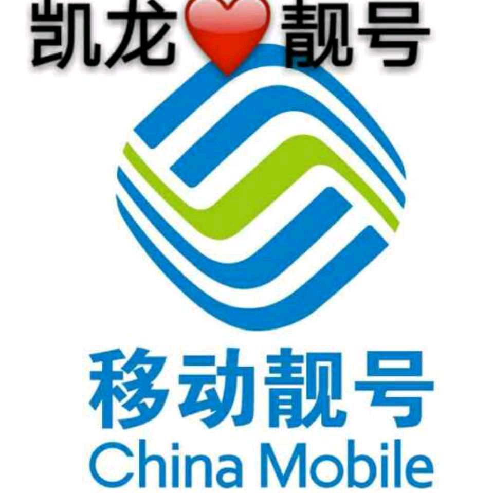 大连凯龙手机号