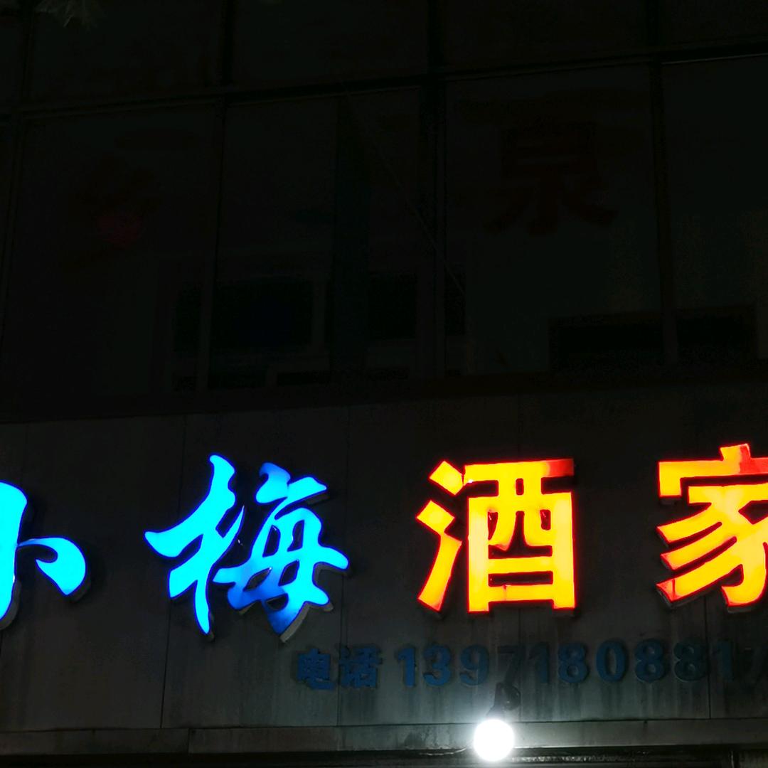 瓢   哥（卷土重来）