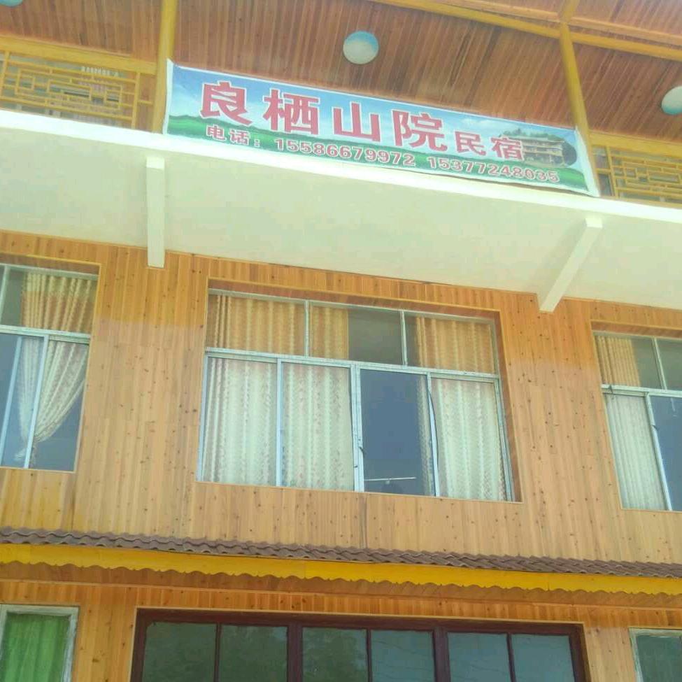 大瓮，避暑农庄餐饮。（住宿）