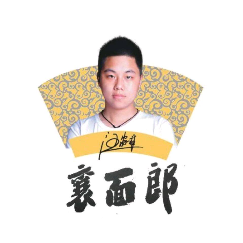 襄京汪胖子湖北襄贸餐饮有限责任公司粮油专卖店