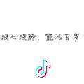 草率本帅