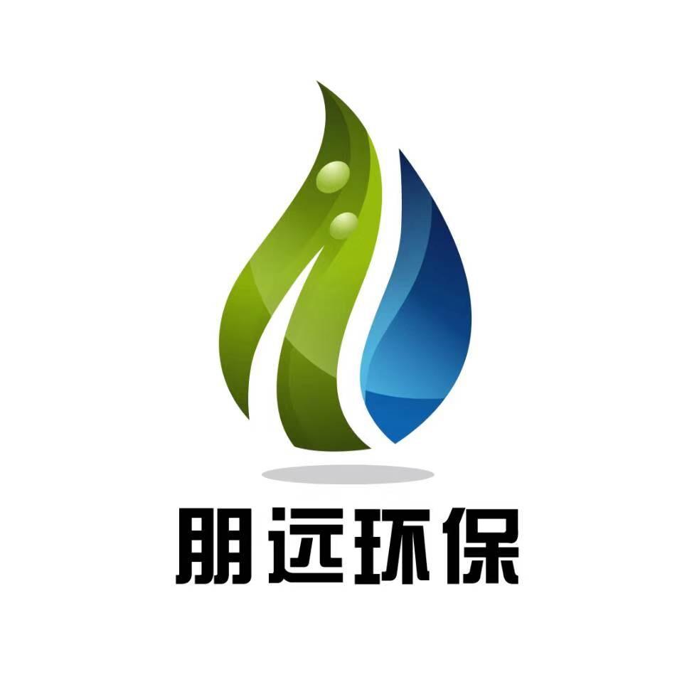 沧州朋远环保科技有限公司