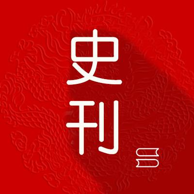 历史刊@抖音