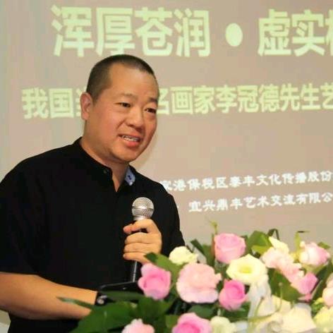 李冠德