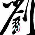 蛐蛐