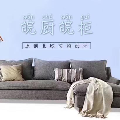 皖厨皖柜合肥市美元素生物科技有限公司办公家具专卖店