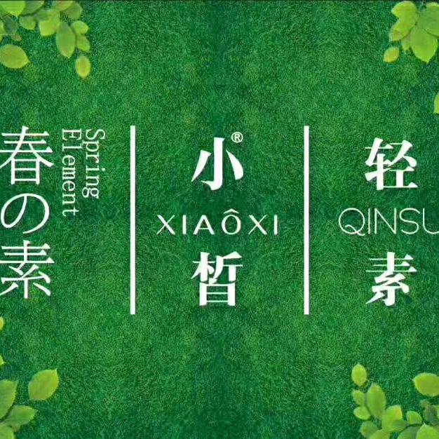 琴琴栖花里体验店