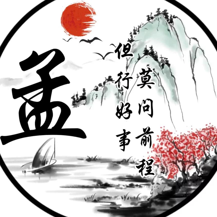 奋斗