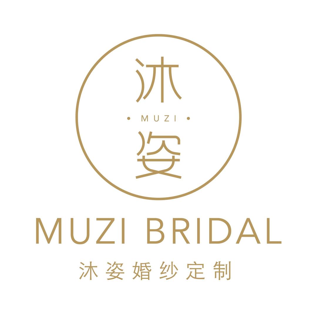 沐姿化妆造型