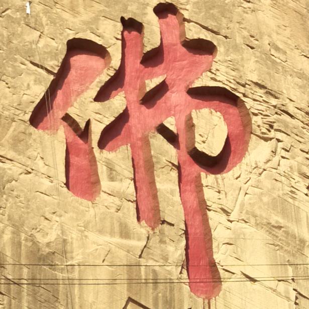 清风沐月