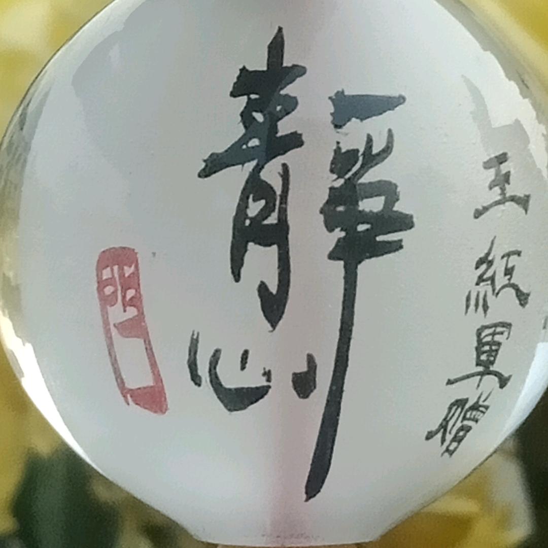 @好运连连