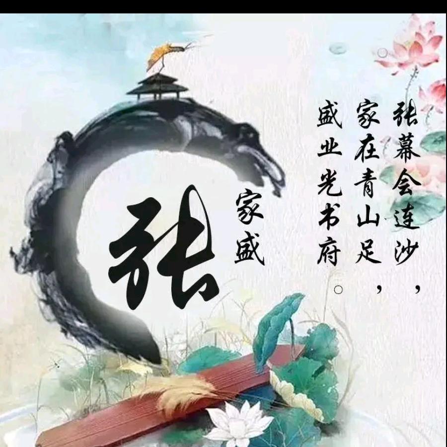鹏轩扬远