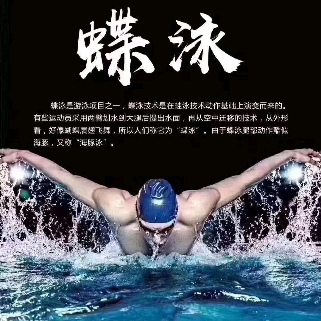 箭石游泳健身