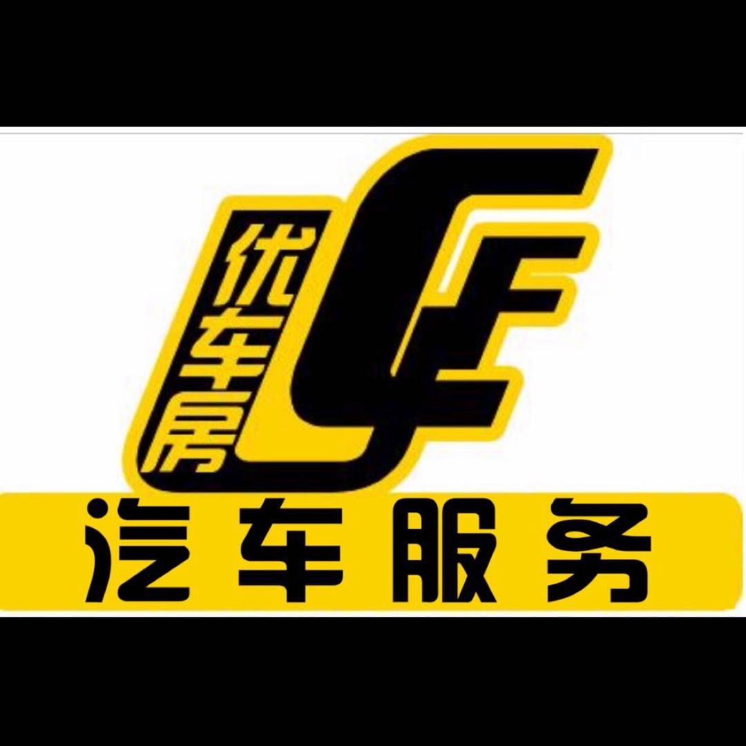 宁夏优车房
