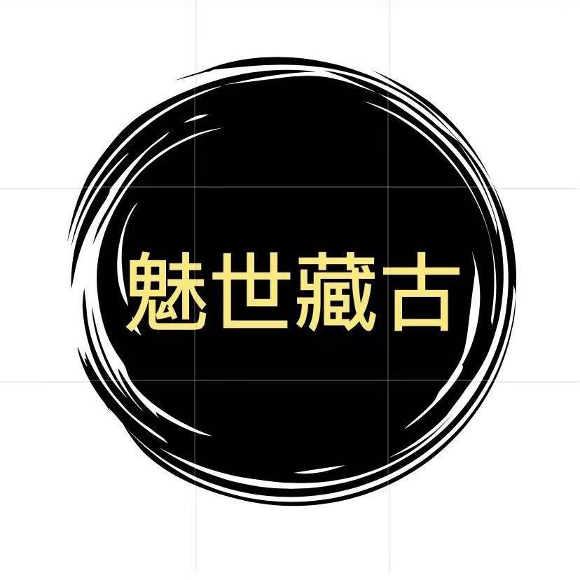 魅世藏古-古玉实战研究