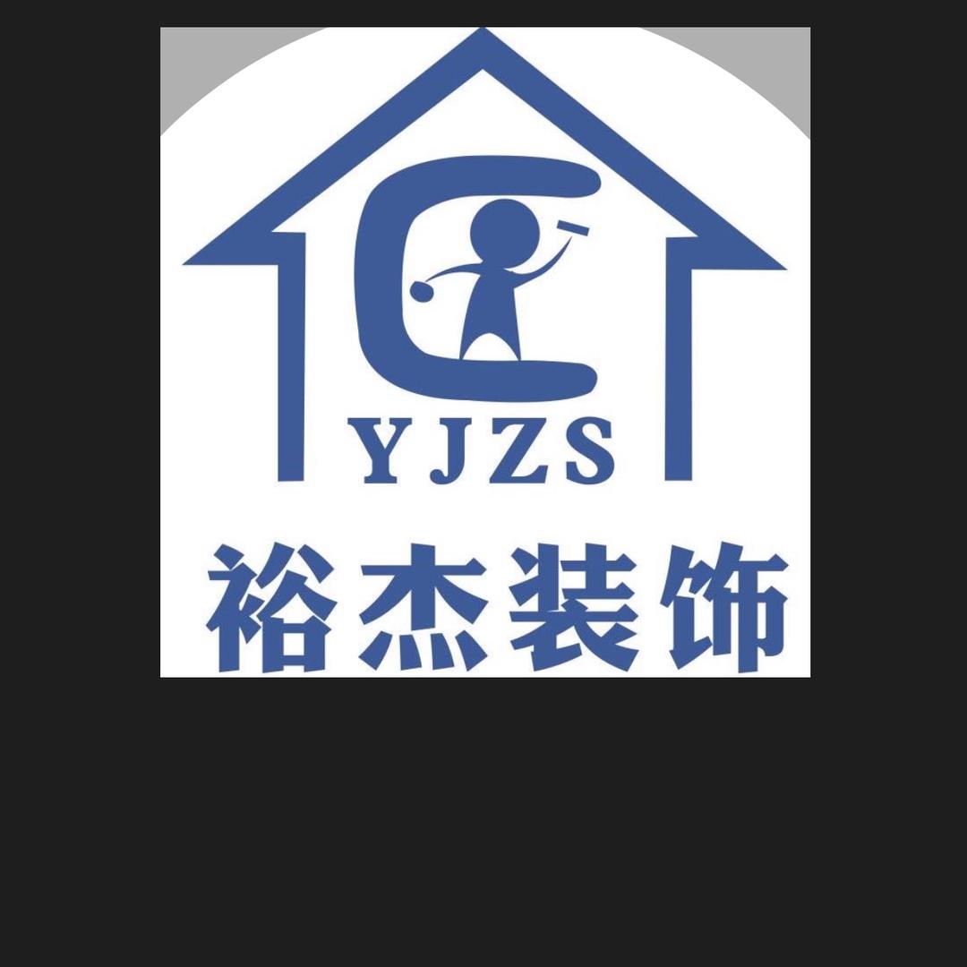 六安装修老李—裕杰装饰—自建房乡墅大包