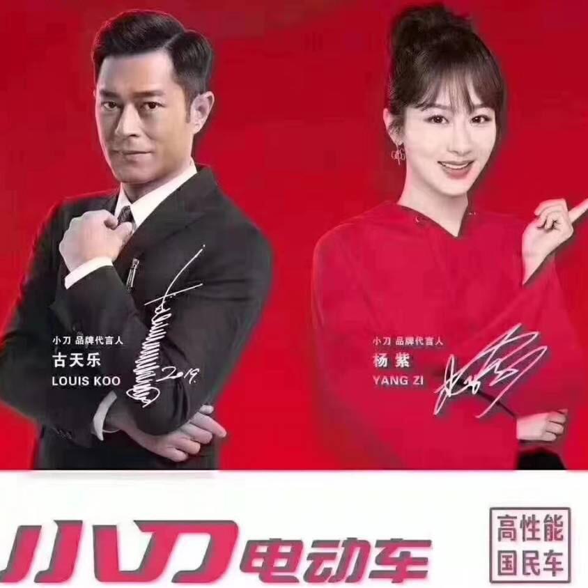 新县爱玛新能源程老板