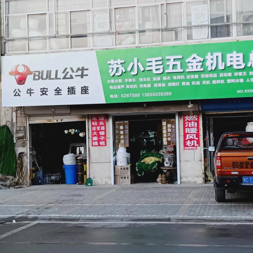 请叫我苏总